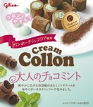 江崎グリコ