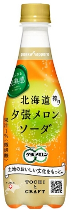 ポッカサッポロフード