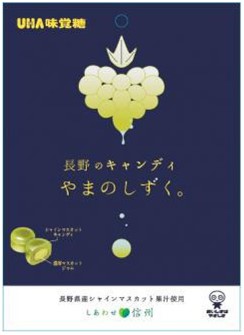UHA味覚糖