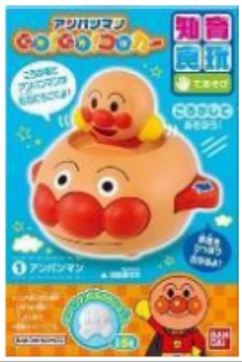 バンダイ