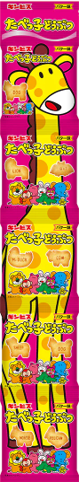 ギンビス