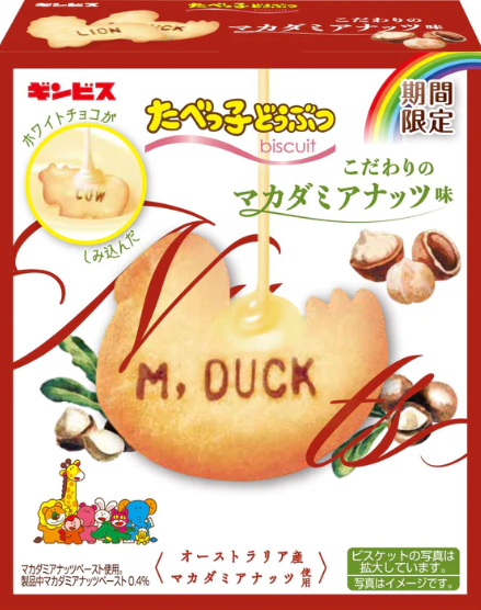 ギンビス