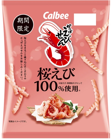 カルビー