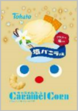 東ハト
