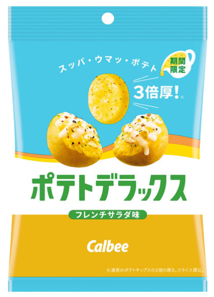 カルビー