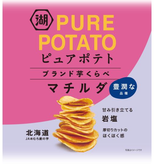 湖池屋