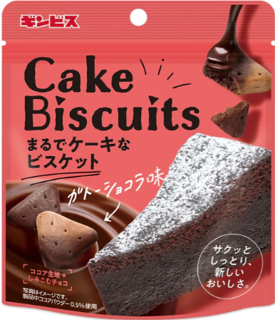 ギンビス