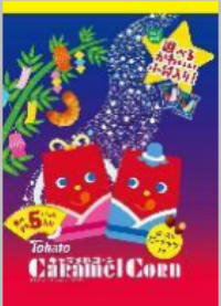 東ハト