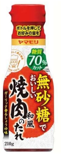 ヤマモリ