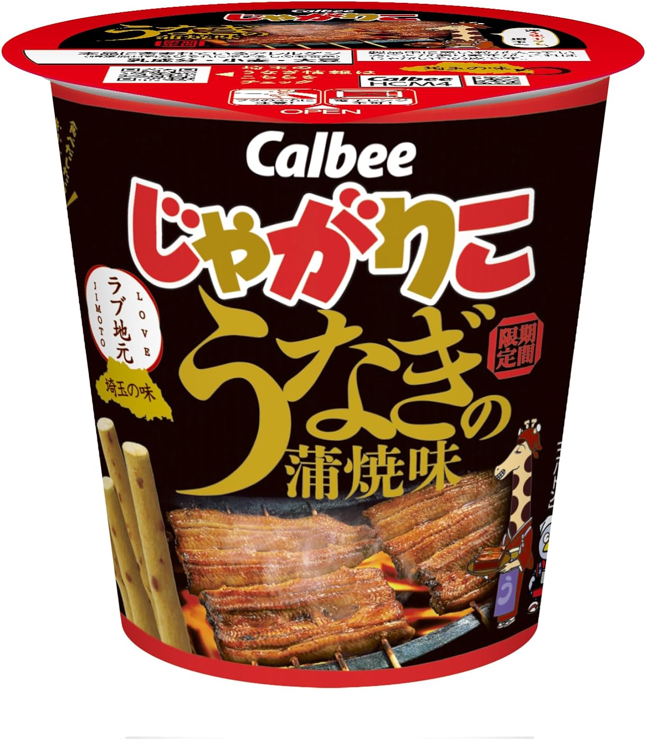 カルビー