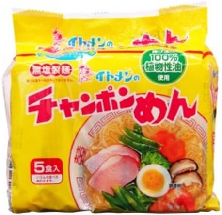 イトメン