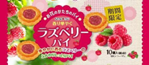 三立製菓