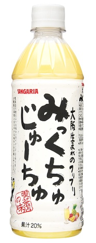 サンガリア