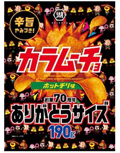 湖池屋