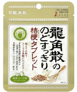 龍角散