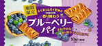 三立製菓