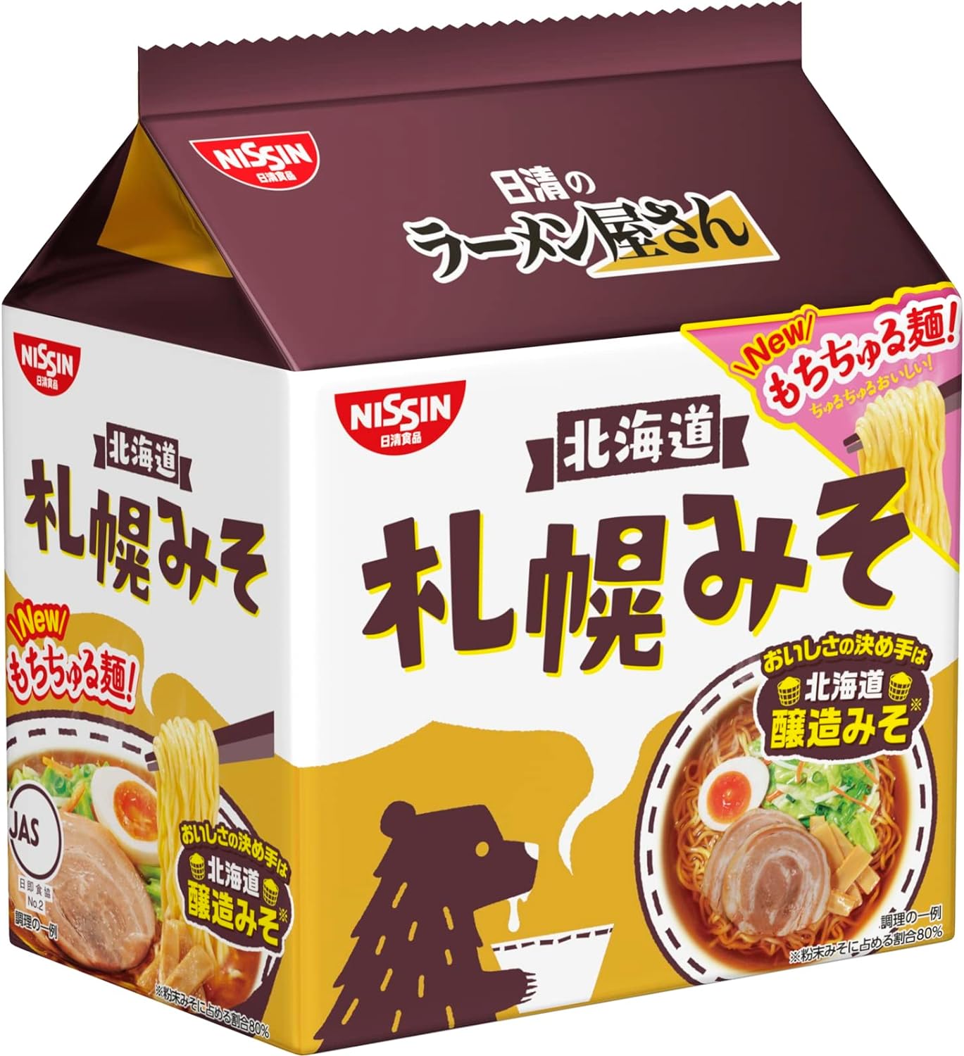 日清食品