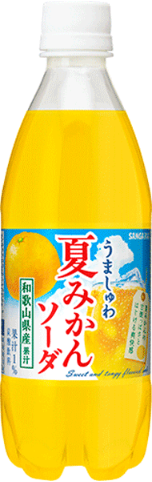 サンガリア