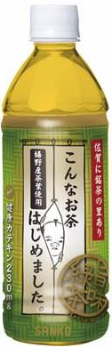 サンコー
