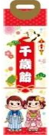 不二家