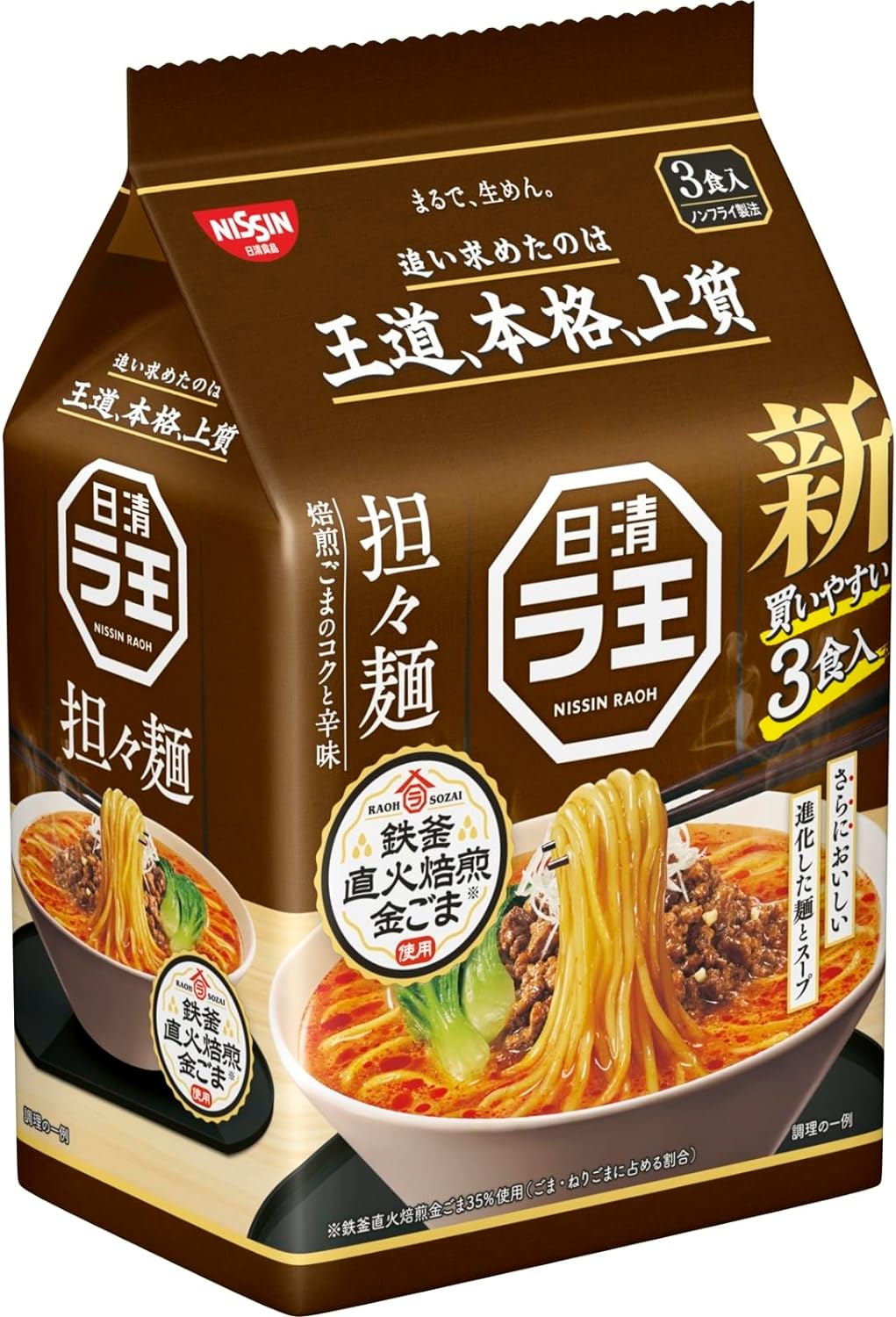 日清食品