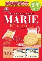 森永製菓