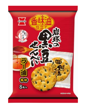 岩塚製菓