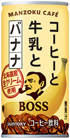 サントリー