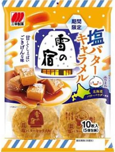 三幸製菓