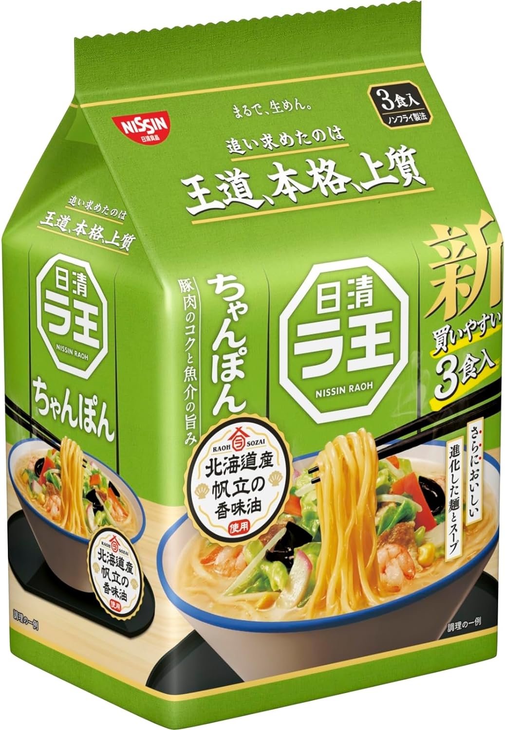 日清食品