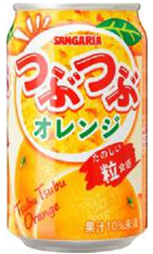 サンガリア