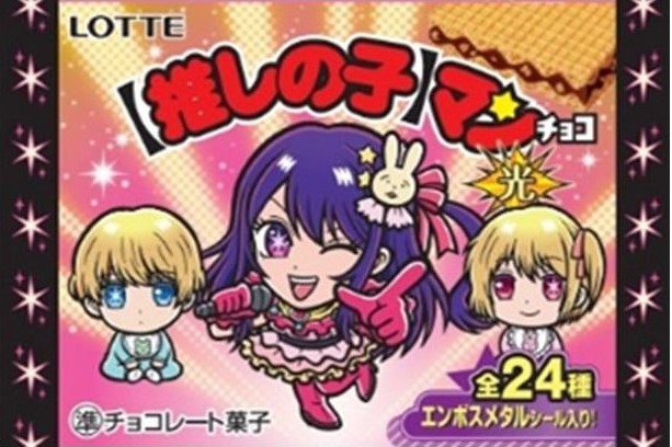 ロッテ