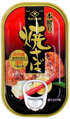 田原缶詰