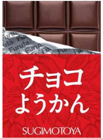 杉本屋製菓