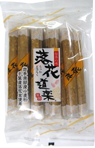 菊泉堂製菓