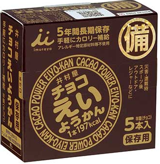 井村屋