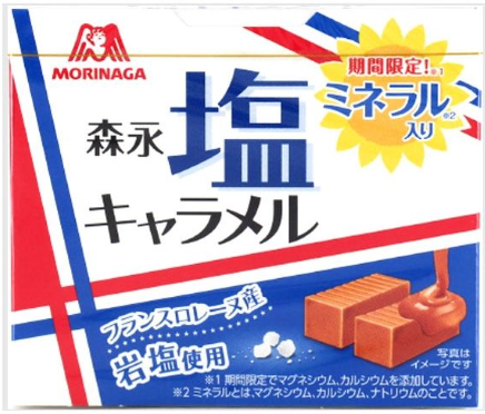 森永製菓