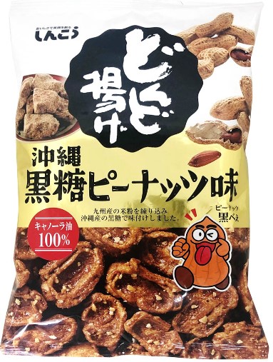 しんこう