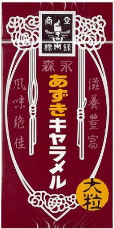 森永製菓