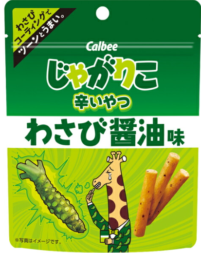 カルビー