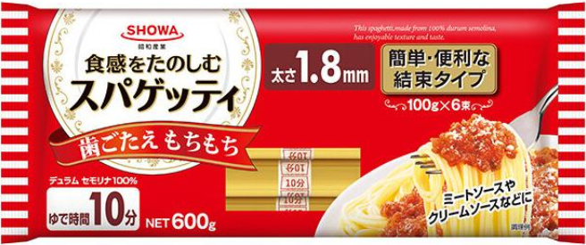 昭和産業