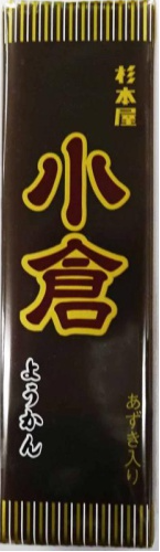 杉本屋製菓