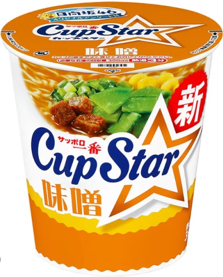 サッポロ一番