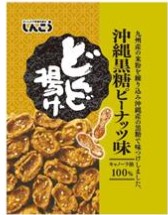 しんこう