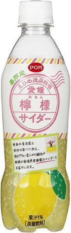 えひめ飲料