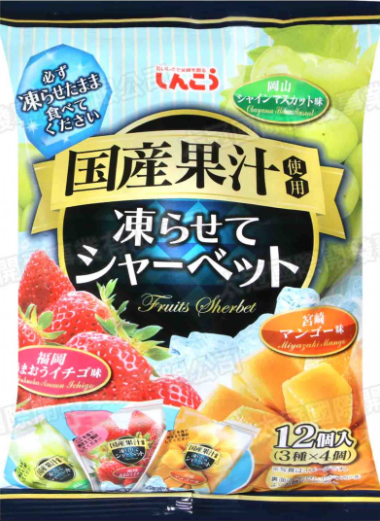 しんこう