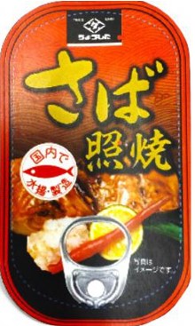 田原缶詰