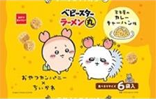 おやつカンパニー