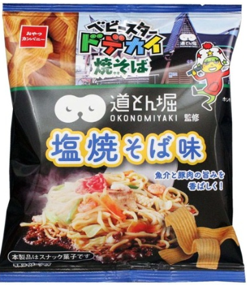 おやつカンパニー
