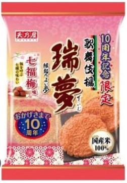 天乃屋